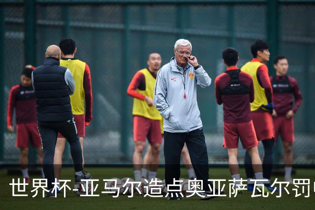 世界杯-亚马尔造点奥亚萨瓦尔罚中 西班牙半场1-0法国