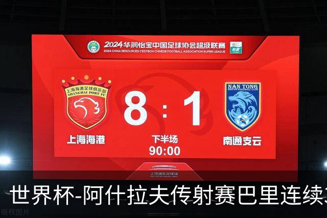 世界杯-阿什拉夫传射赛巴里连续3场破门 摩洛哥4-2海地获第2