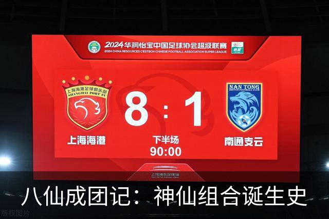 八仙成团记：神仙组合诞生史