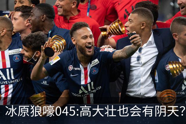 冰原狼嚎045:高大壮也会有阴天？强硬身体却藏脆弱心灵？