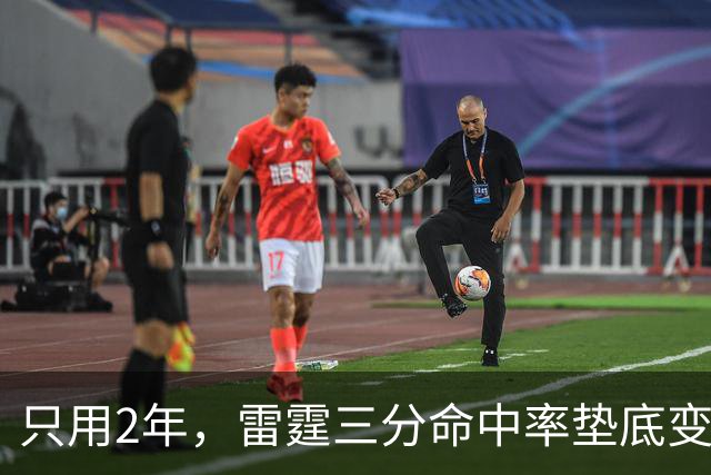 只用2年，雷霆三分命中率垫底变第1！火箭新助教立功，斯通签对人