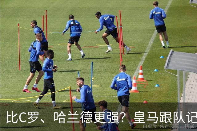比C罗、哈兰德更强？皇马跟队记者：阿森纳给小熊开出超级报价