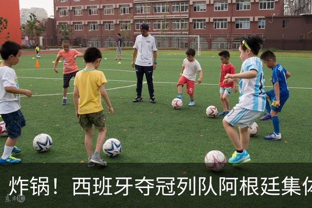 炸锅！西班牙夺冠列队阿根廷集体背身！梅西低头沉默，全网吵翻？