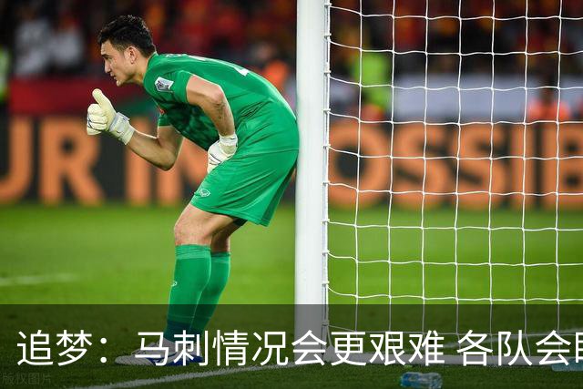 追梦：马刺情况会更艰难 各队会瞄着击败他们建队而不是尼克斯！